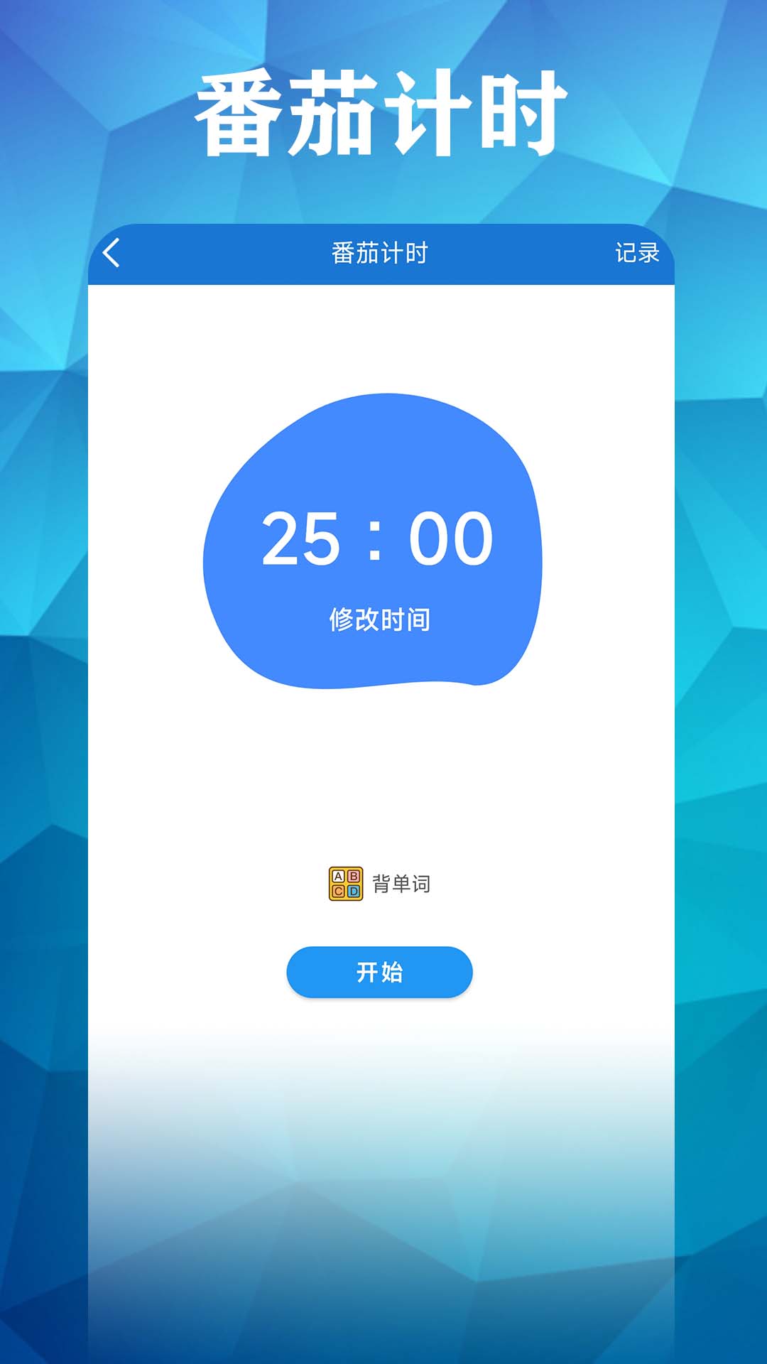 精彩截图-打卡自律百分百2025官方新版