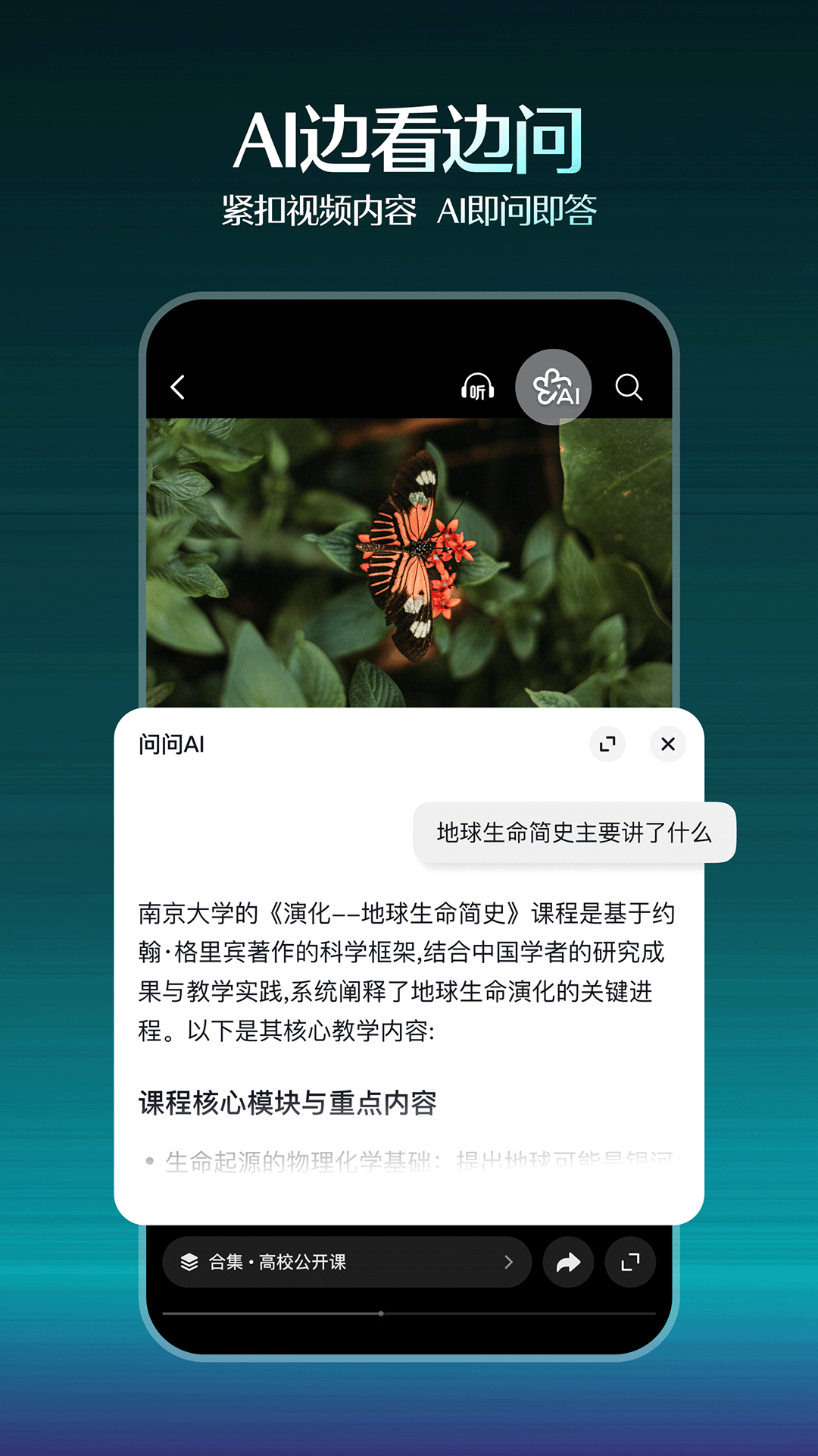 精彩截图-抖音精选2026官方新版