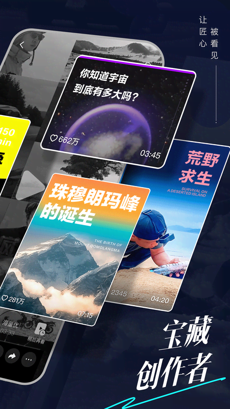 精彩截图-抖音精选2025官方新版