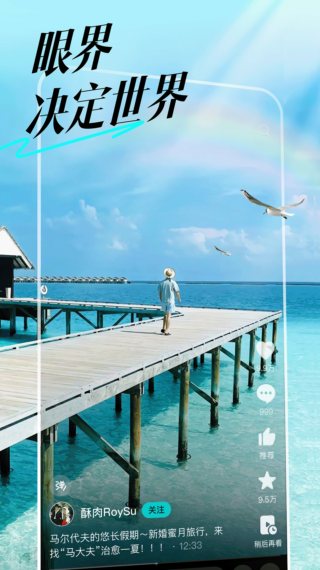 精彩截图-抖音精选2025官方新版