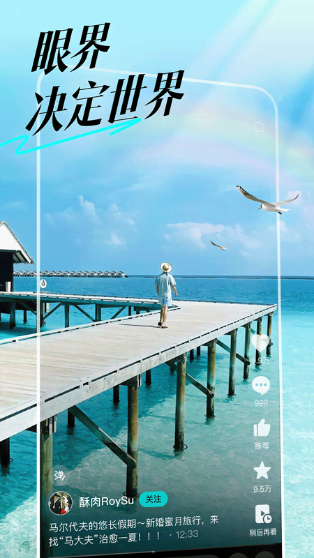 精彩截图-抖音精选2026官方新版