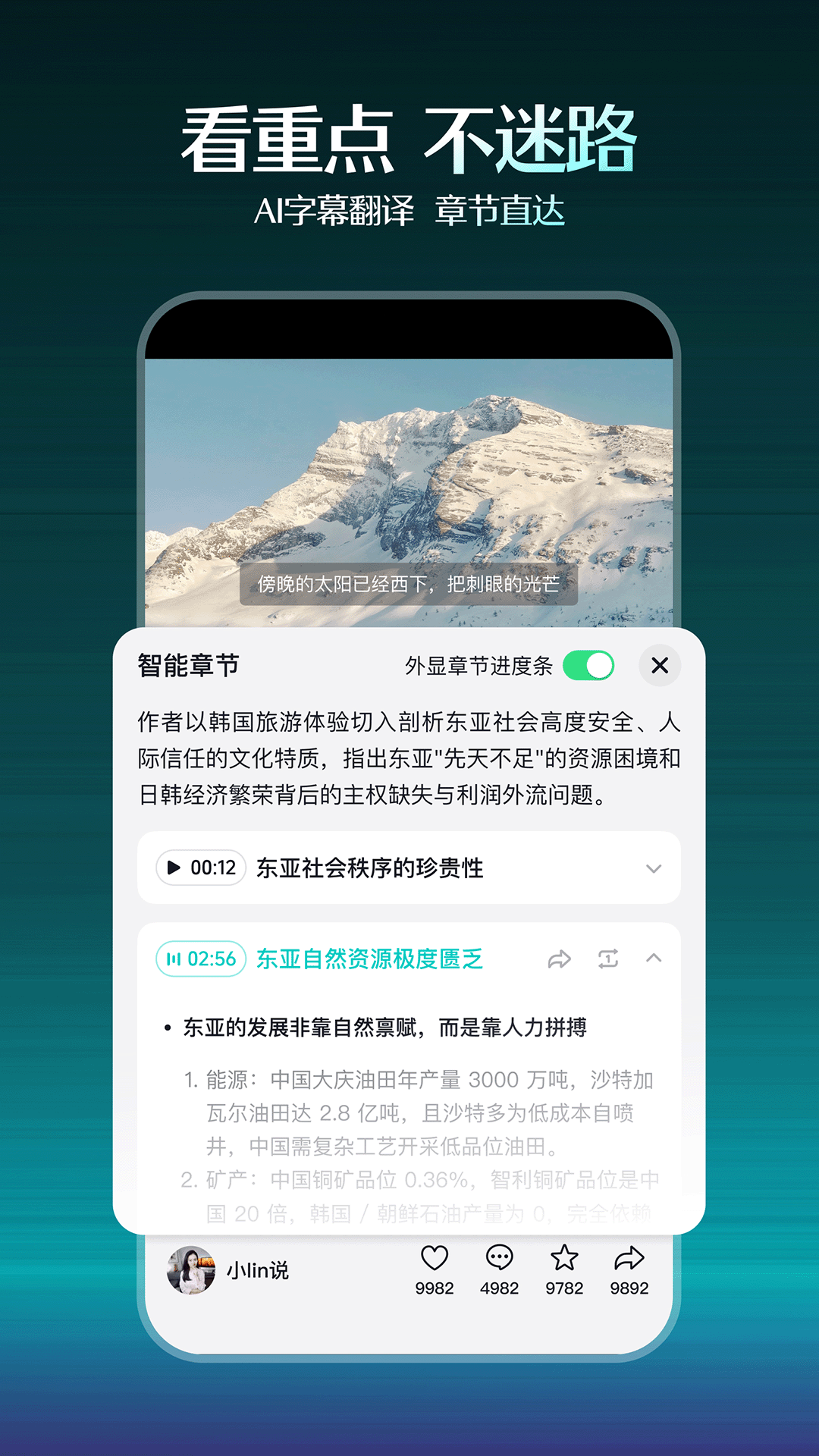 精彩截图-抖音精选2026官方新版