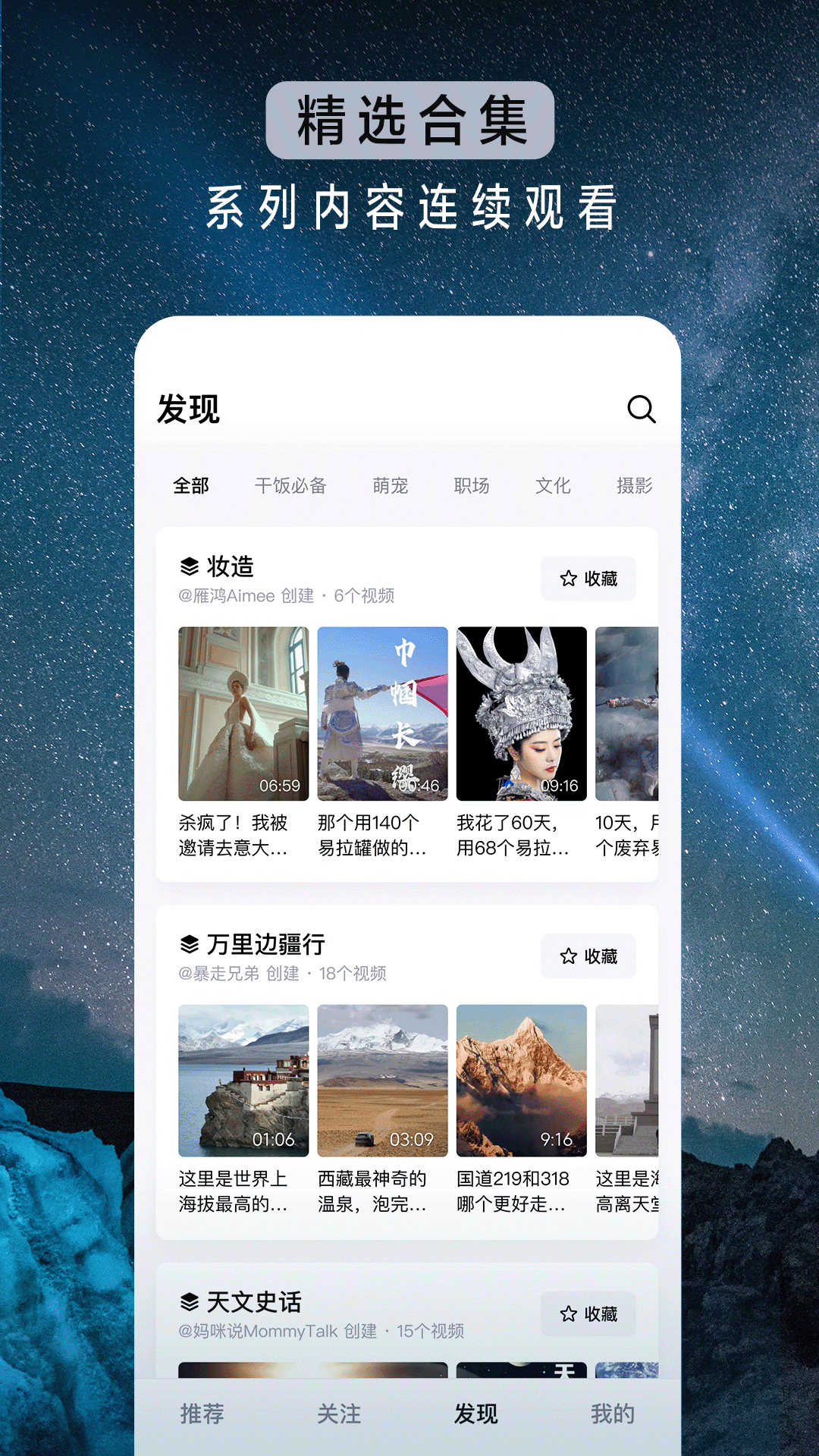 抖音精选官方下载-抖音精选 app 最新版本免费下载-应用宝官网