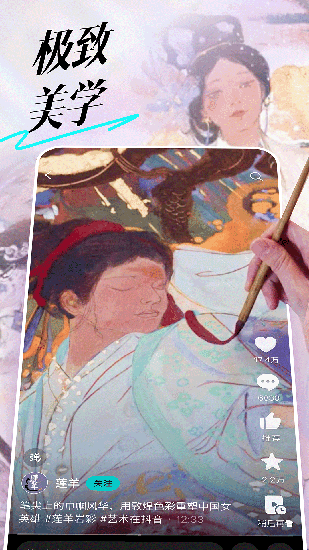 精彩截图-抖音精选2025官方新版