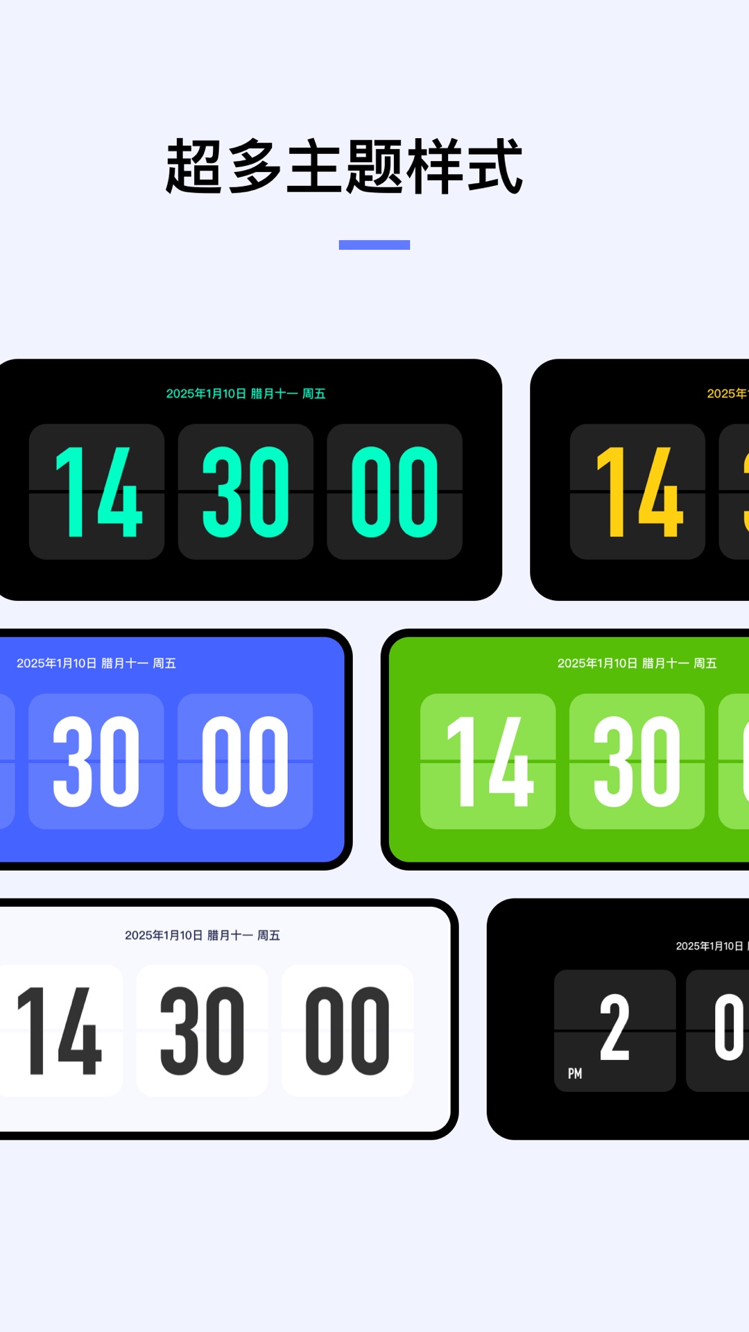 精彩截图-翻页闹钟2026官方新版