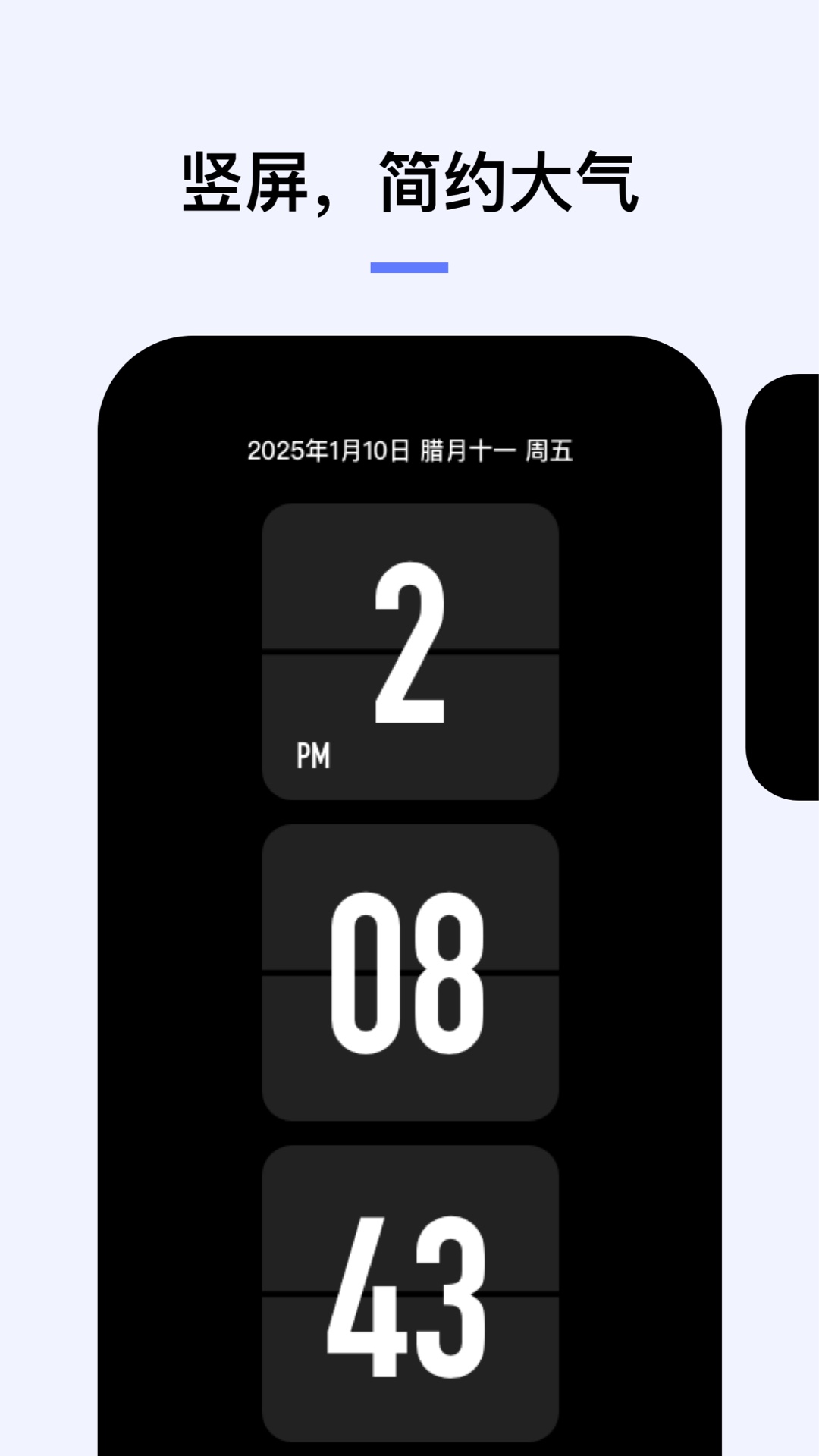 精彩截图-翻页闹钟2026官方新版