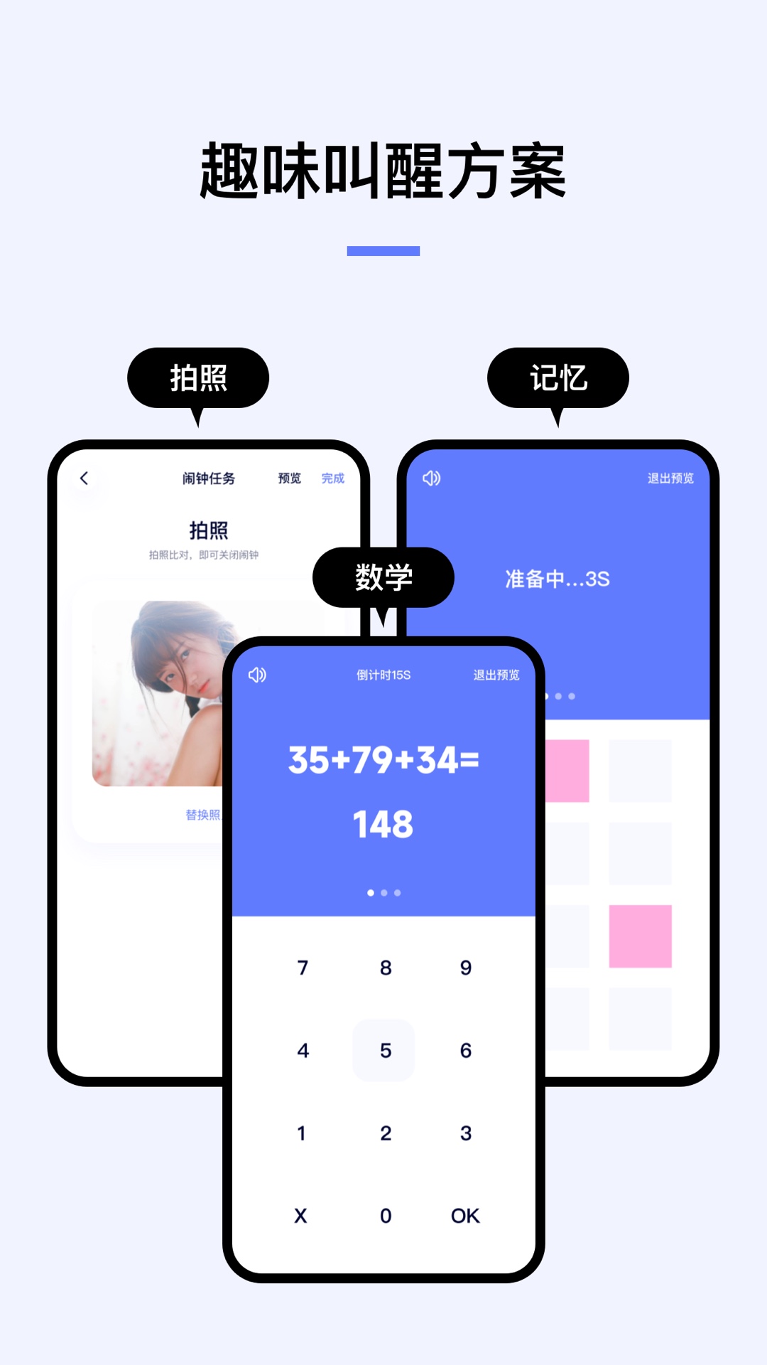 精彩截图-翻页闹钟2026官方新版
