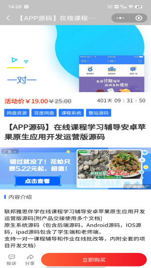 精彩截图-白食2024官方新版