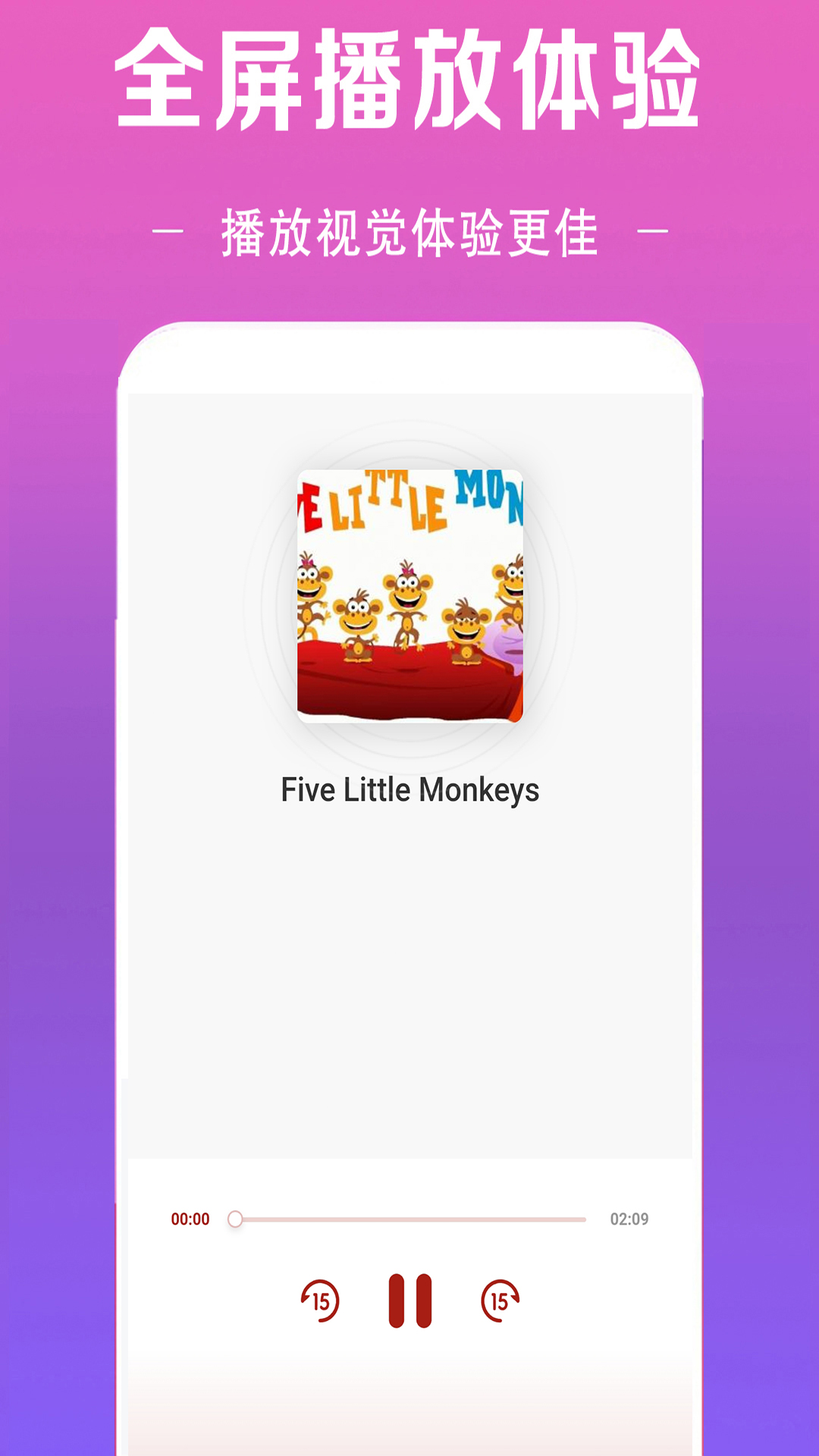 精彩截图-免费听音乐2026官方新版