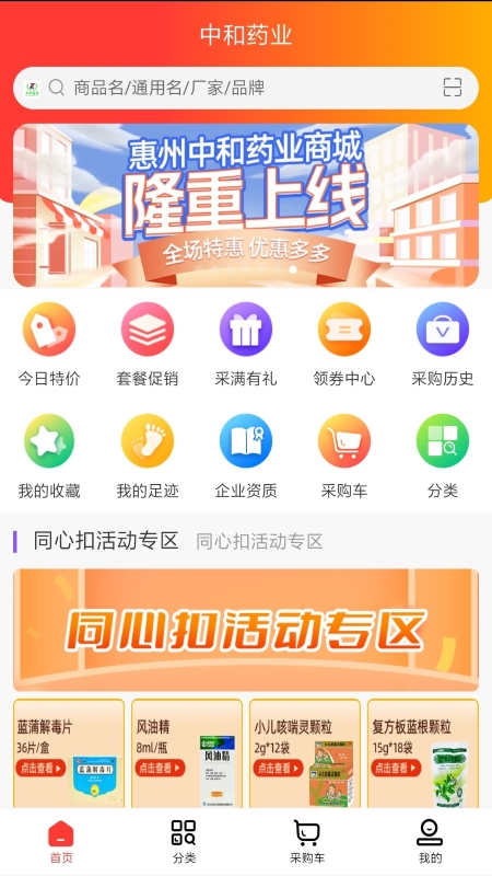 精彩截图-中和健康2025官方新版