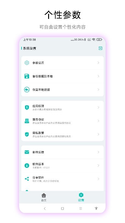 精彩截图-手机触发器2025官方新版