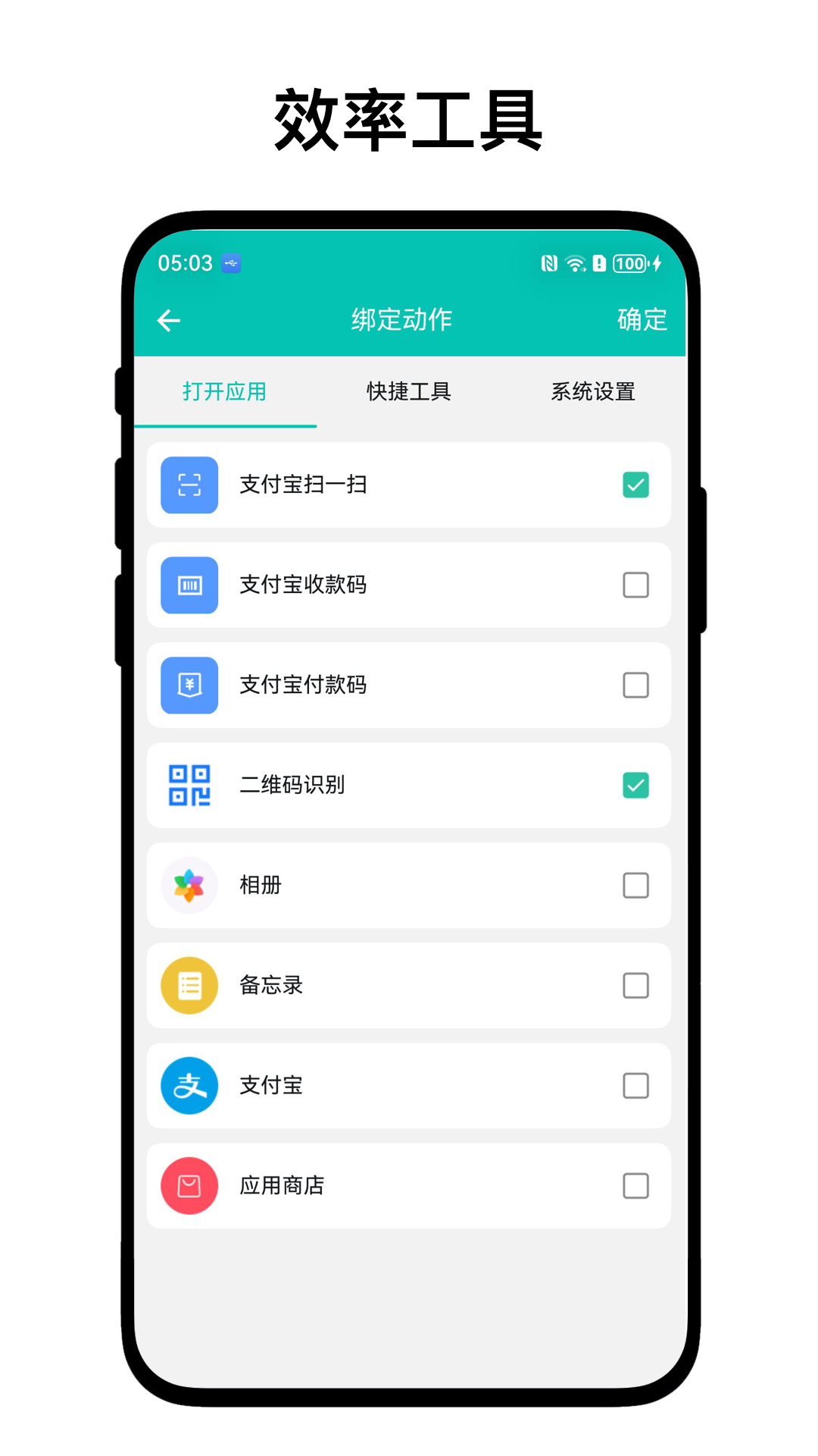 精彩截图-手机触发器2026官方新版