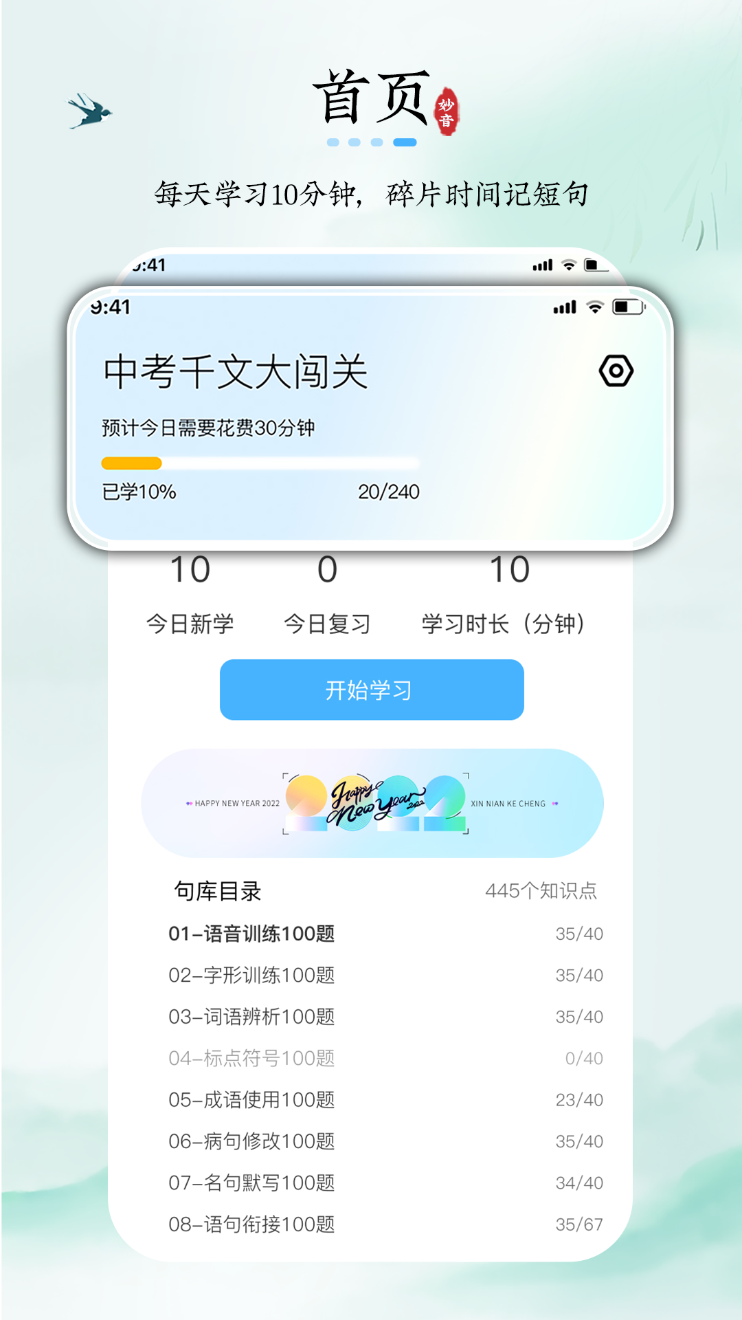 精彩截图-妙音记忆卡2025官方新版