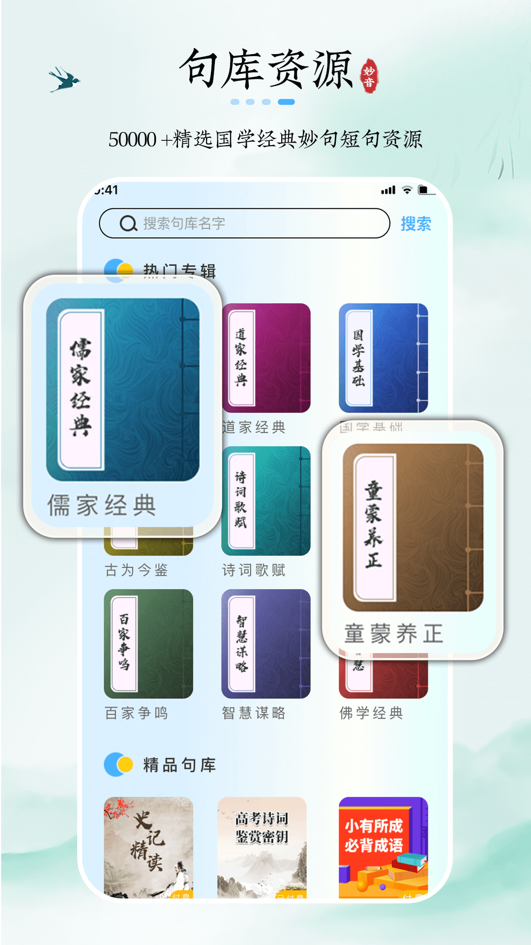 精彩截图-妙音记忆卡2025官方新版
