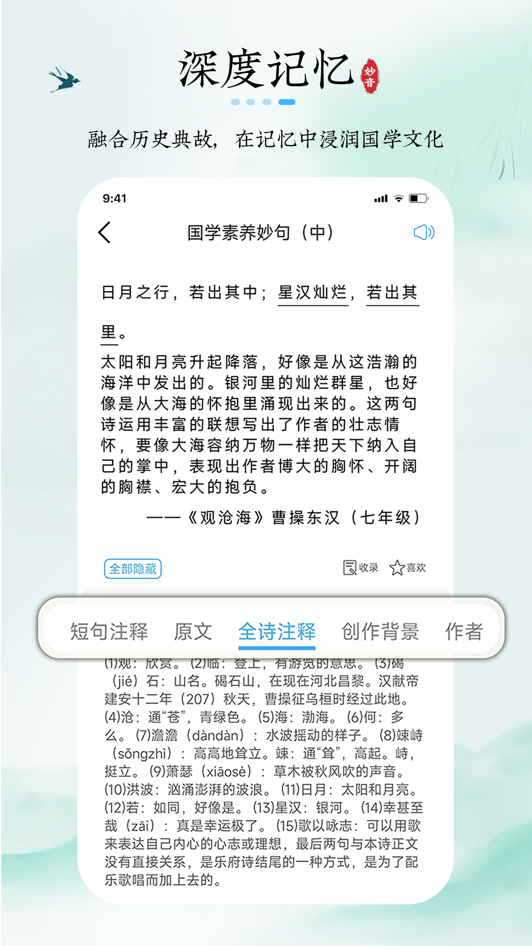 精彩截图-妙音记忆卡2025官方新版