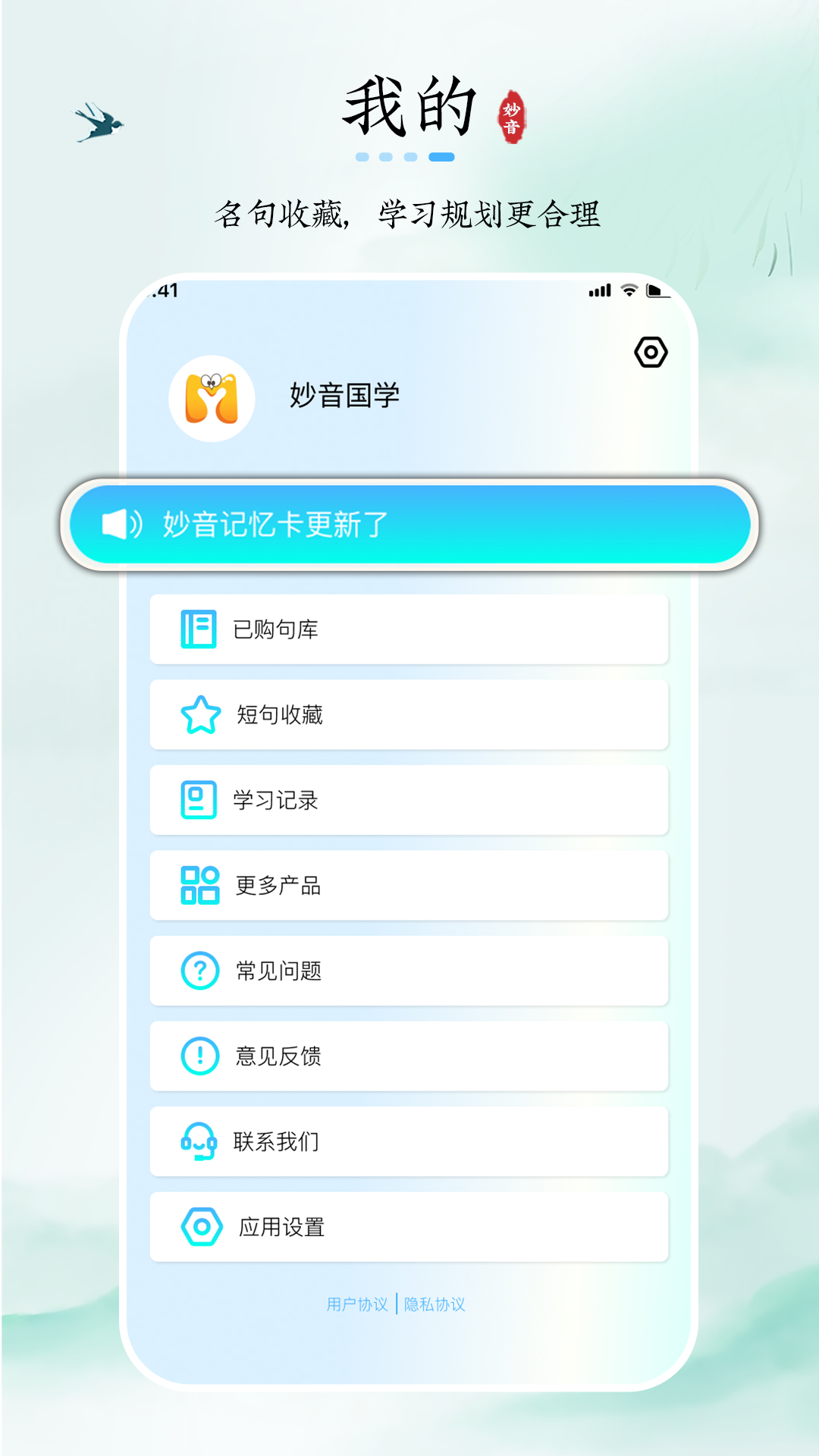 精彩截图-妙音记忆卡2025官方新版