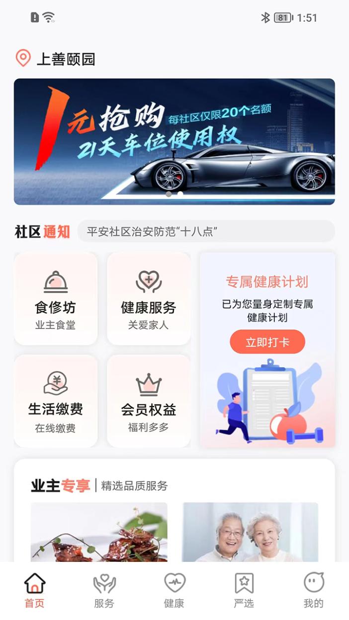 精彩截图-来康郡主2025官方新版