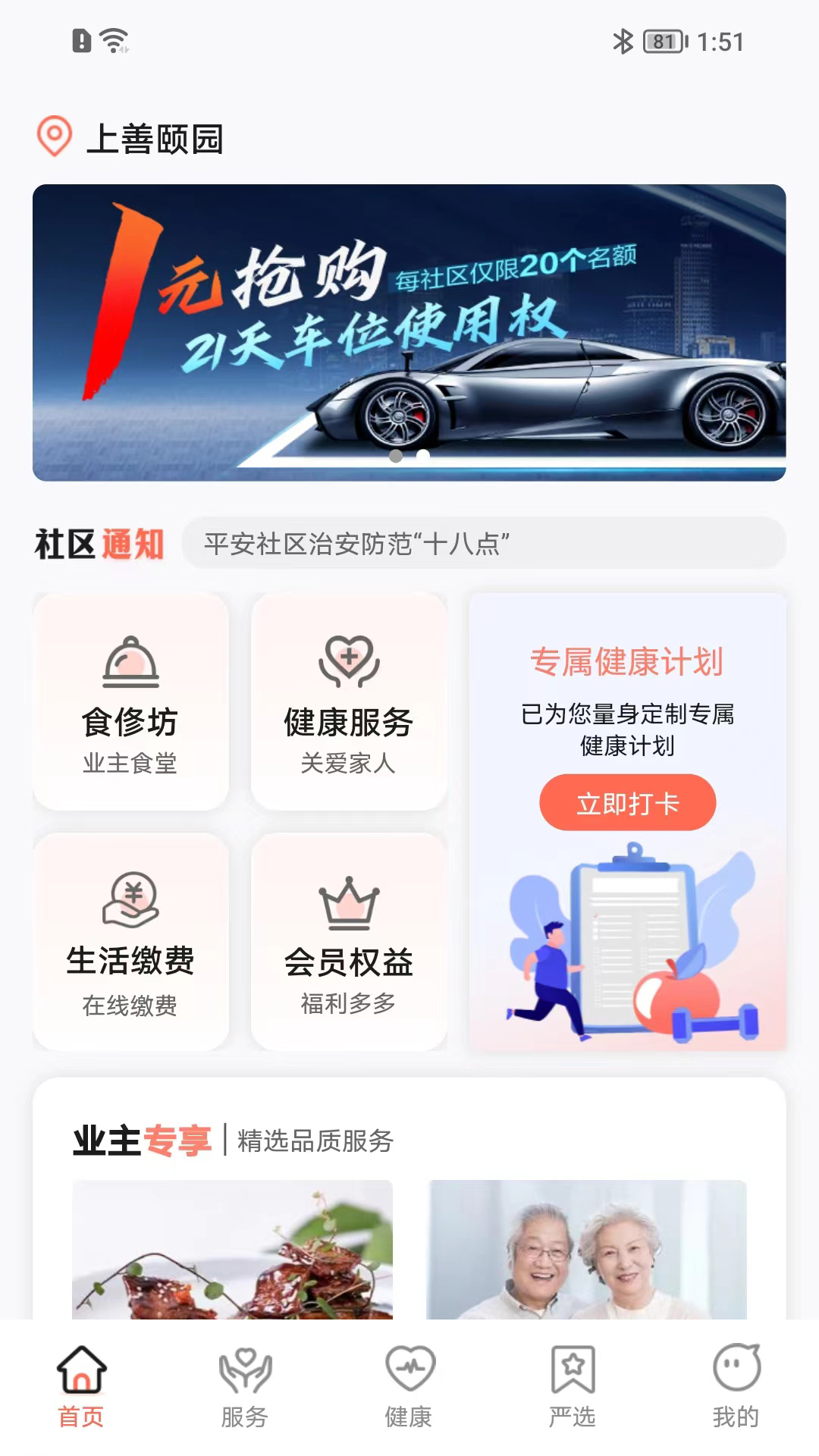 精彩截图-来康郡主2026官方新版