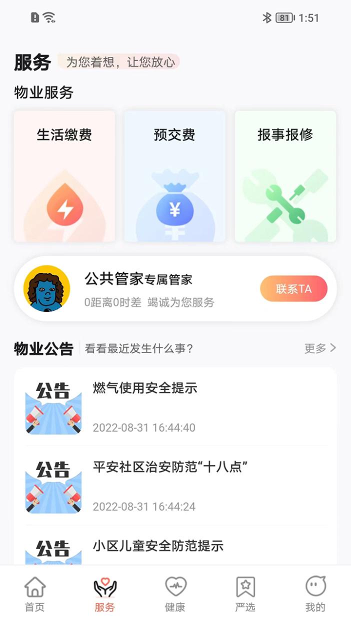 精彩截图-来康郡主2025官方新版