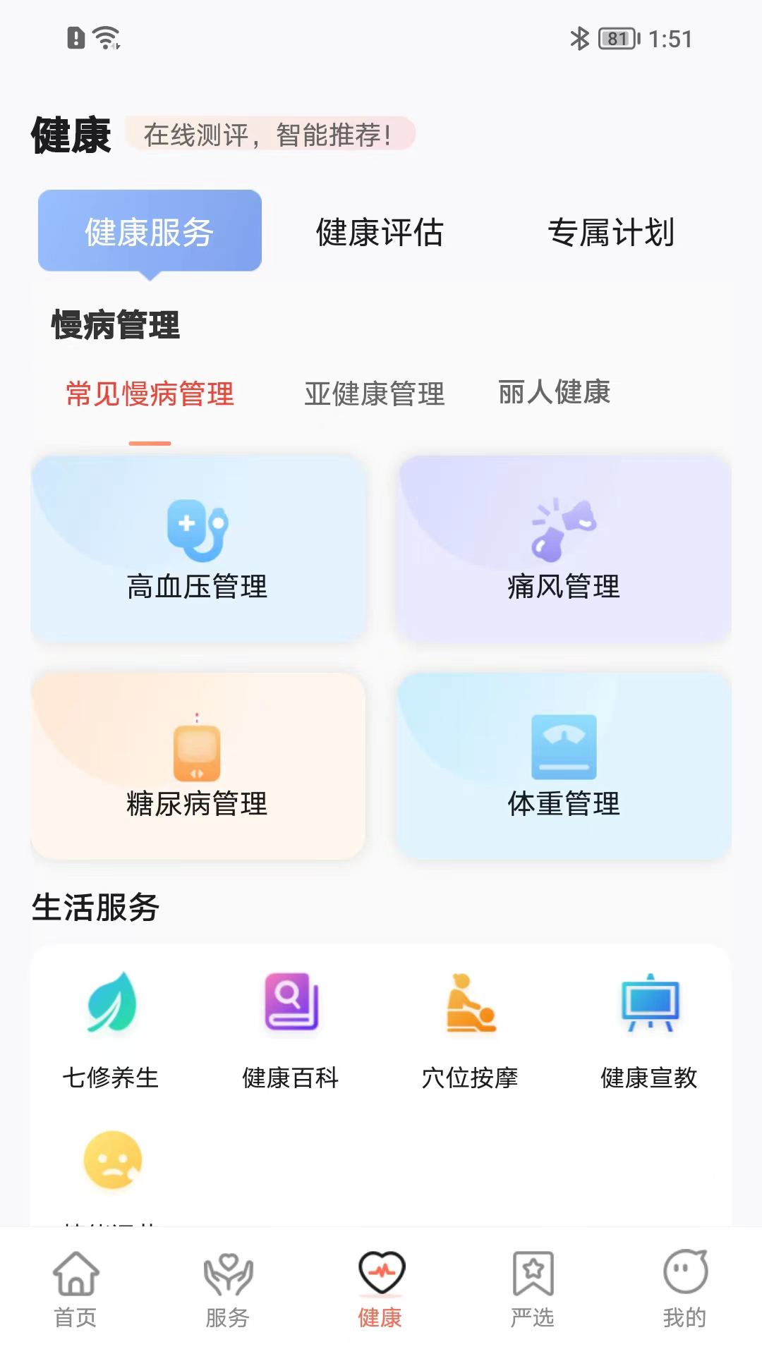 精彩截图-来康郡主2026官方新版
