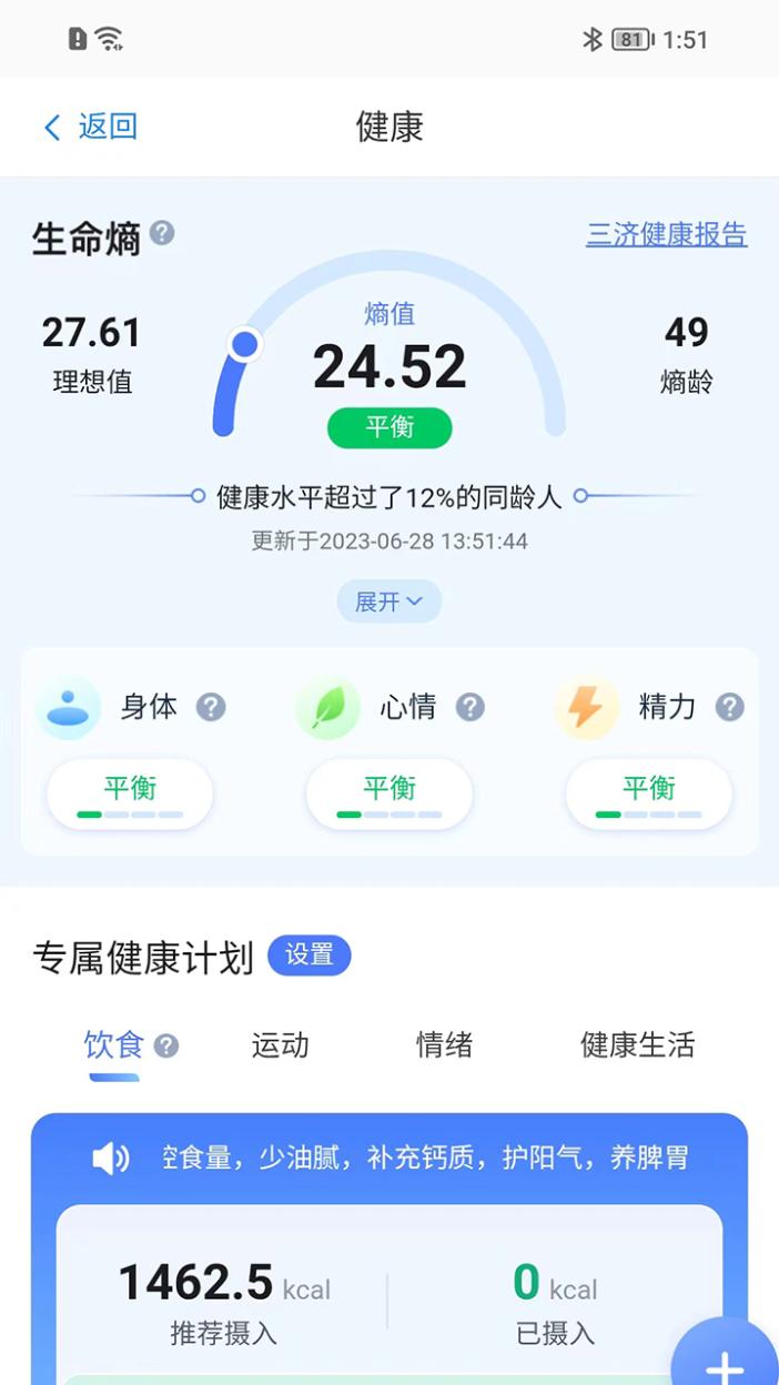 精彩截图-来康郡主2025官方新版