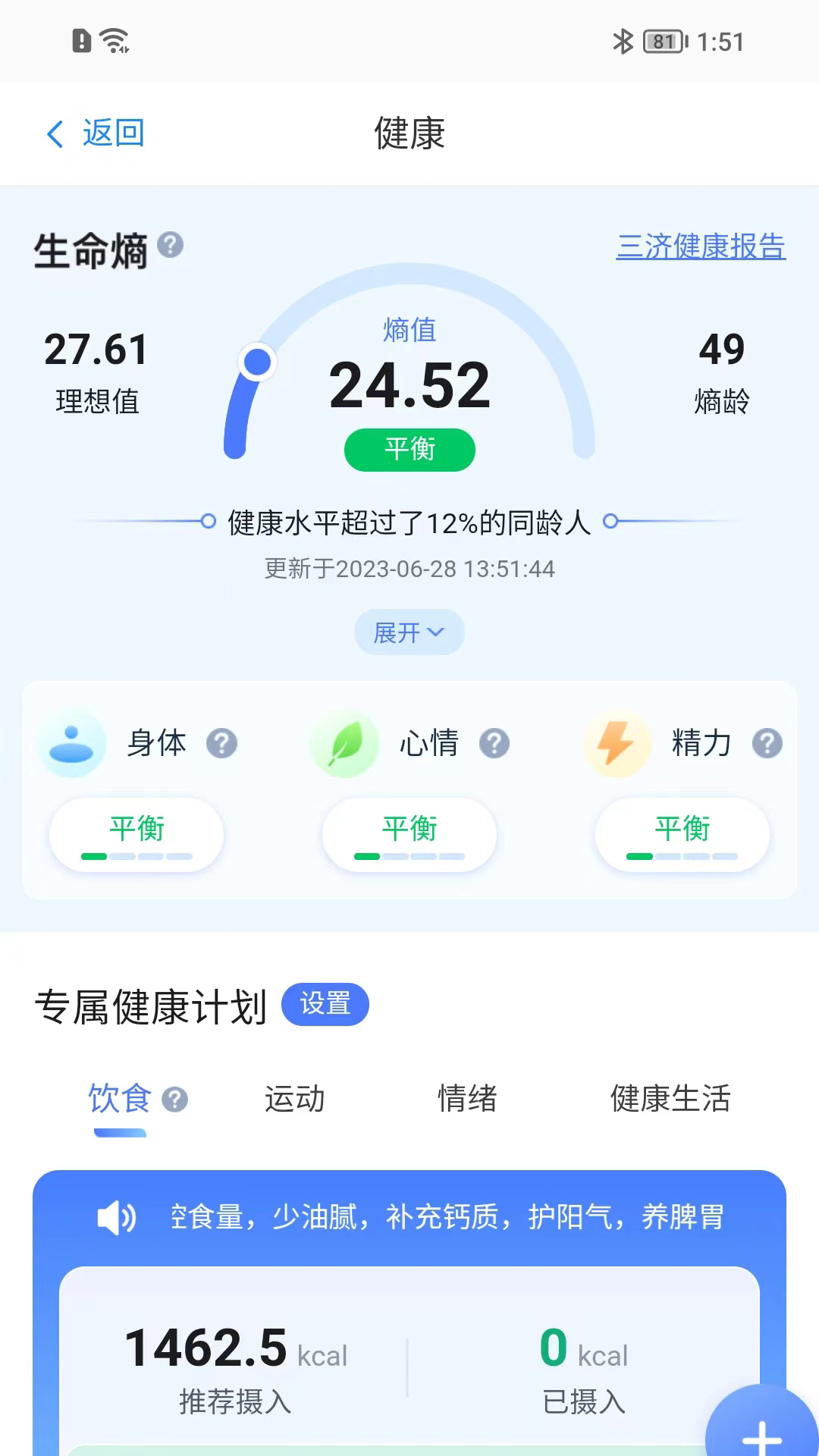 精彩截图-来康郡主2026官方新版