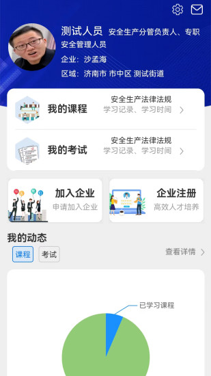 精彩截图-青水安信2024官方新版