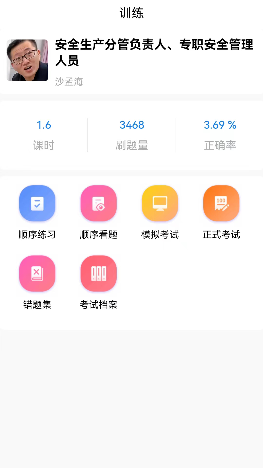 精彩截图-青水安信2025官方新版