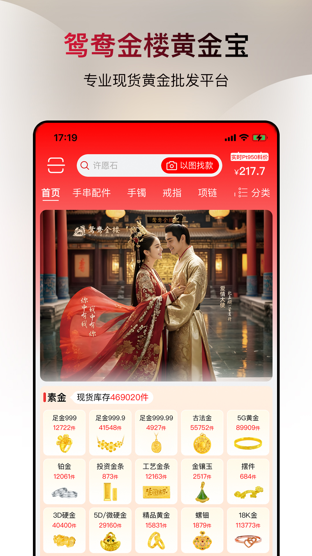 精彩截图-鸳鸯金楼黄金宝2026官方新版