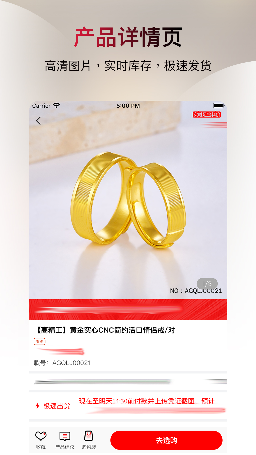 精彩截图-鸳鸯金楼黄金宝2026官方新版