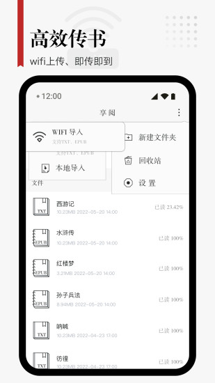 精彩截图-享阅Pro2024官方新版