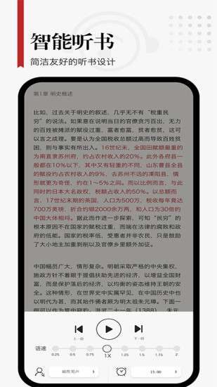 精彩截图-享阅Pro2024官方新版