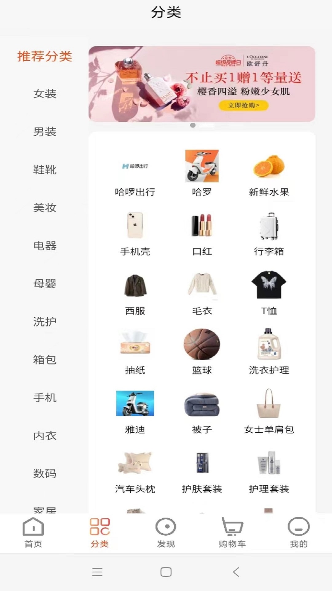 精彩截图-臻好购2026官方新版