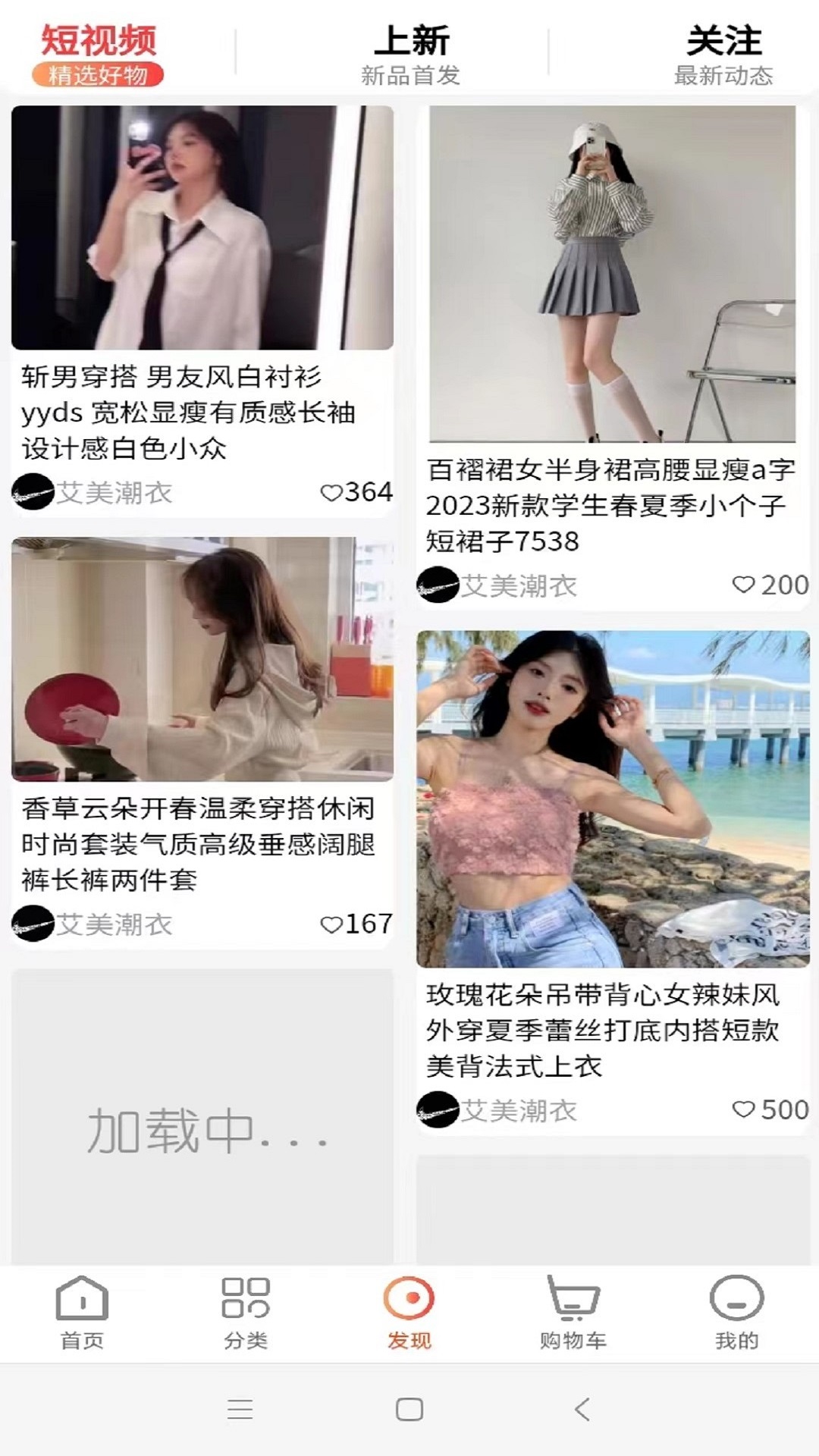精彩截图-臻好购2026官方新版