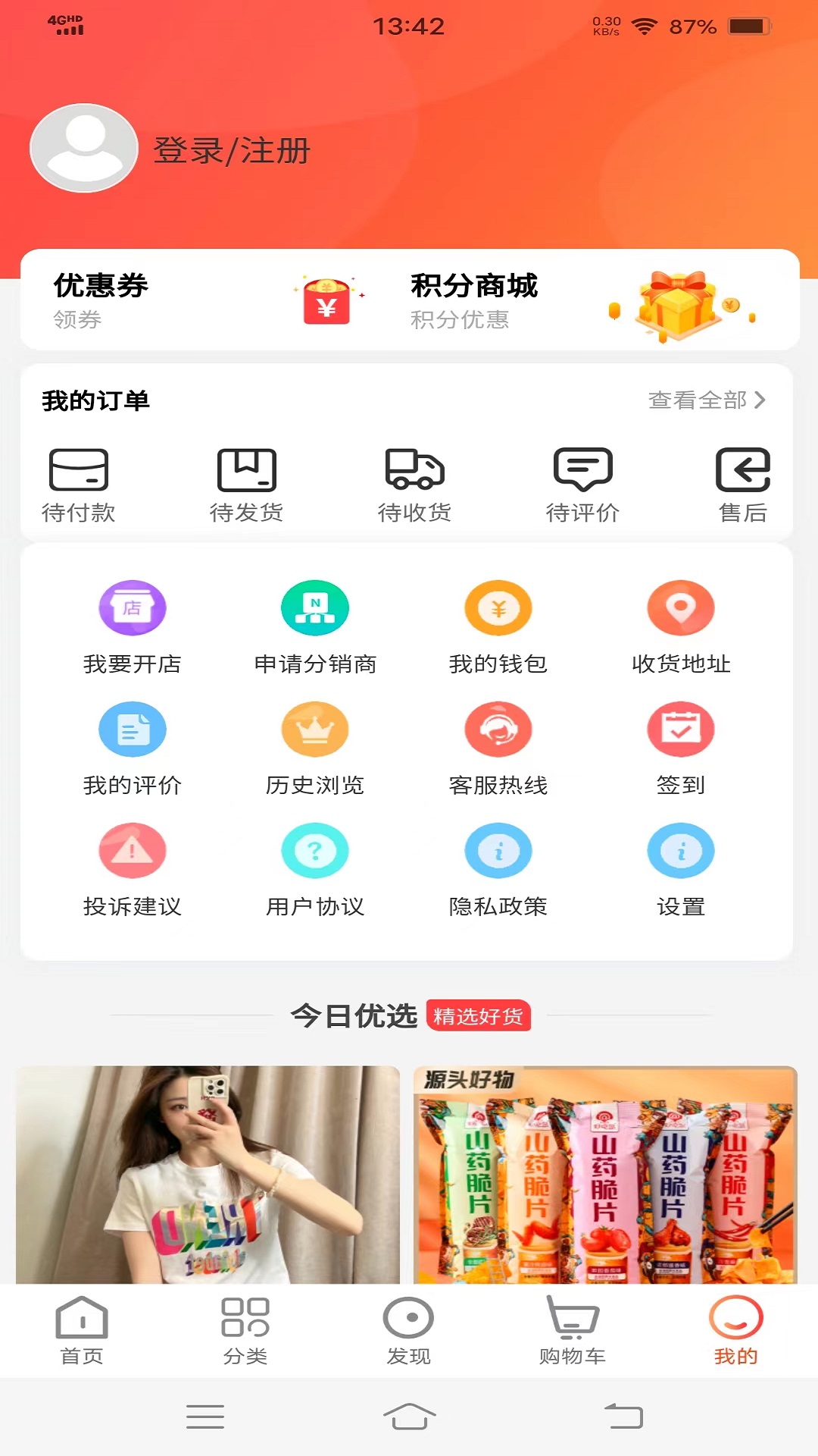 精彩截图-臻好购2026官方新版