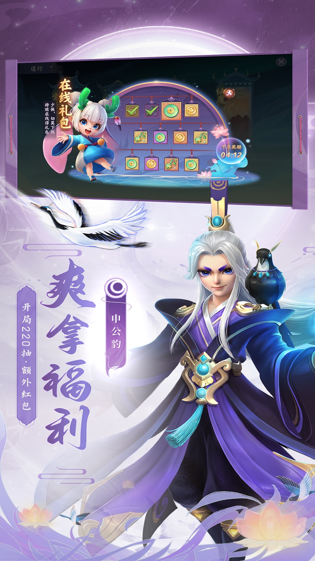 精彩截图-少年仙界传2025官方新版