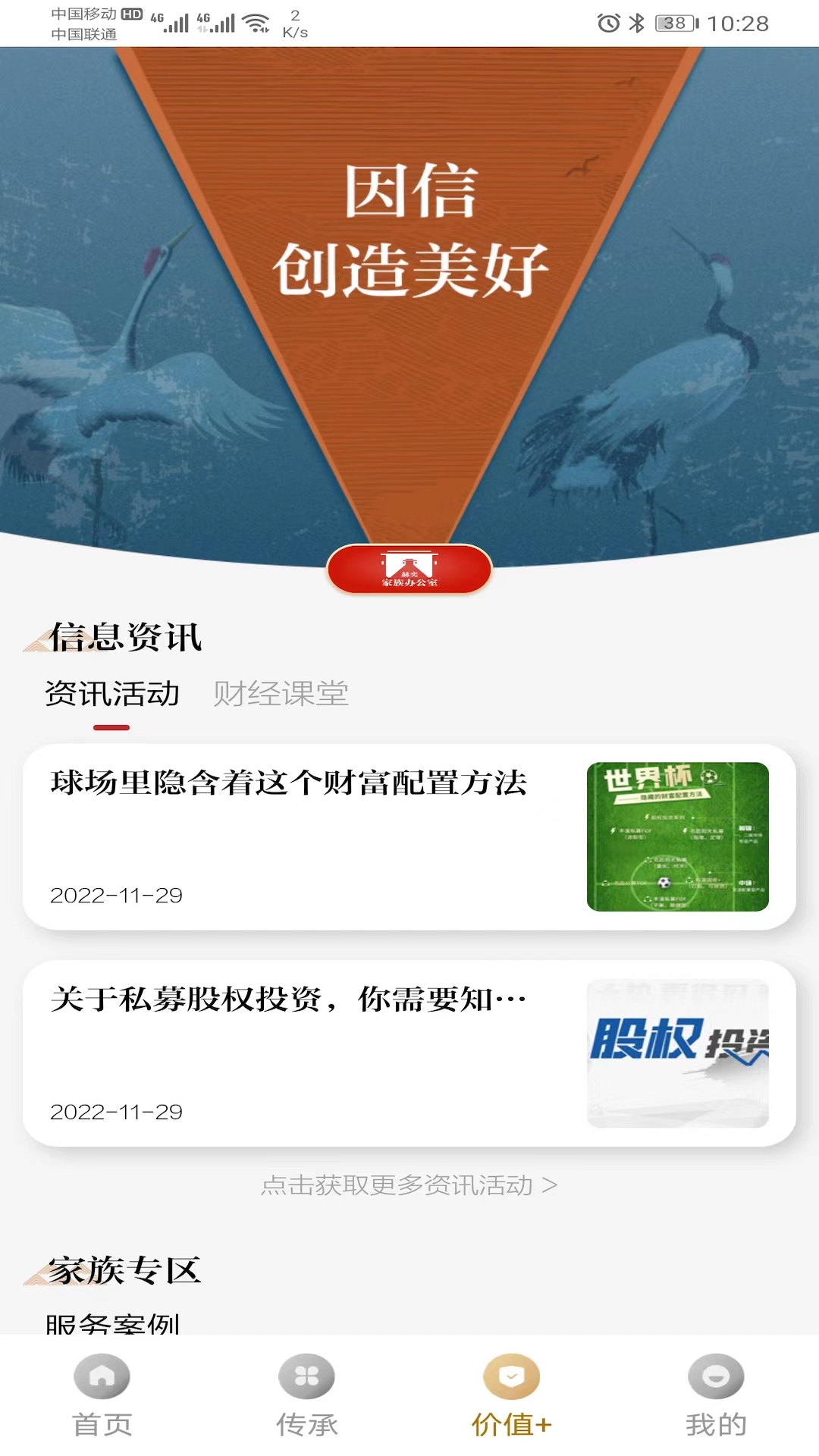 精彩截图-赫奕传家2025官方新版