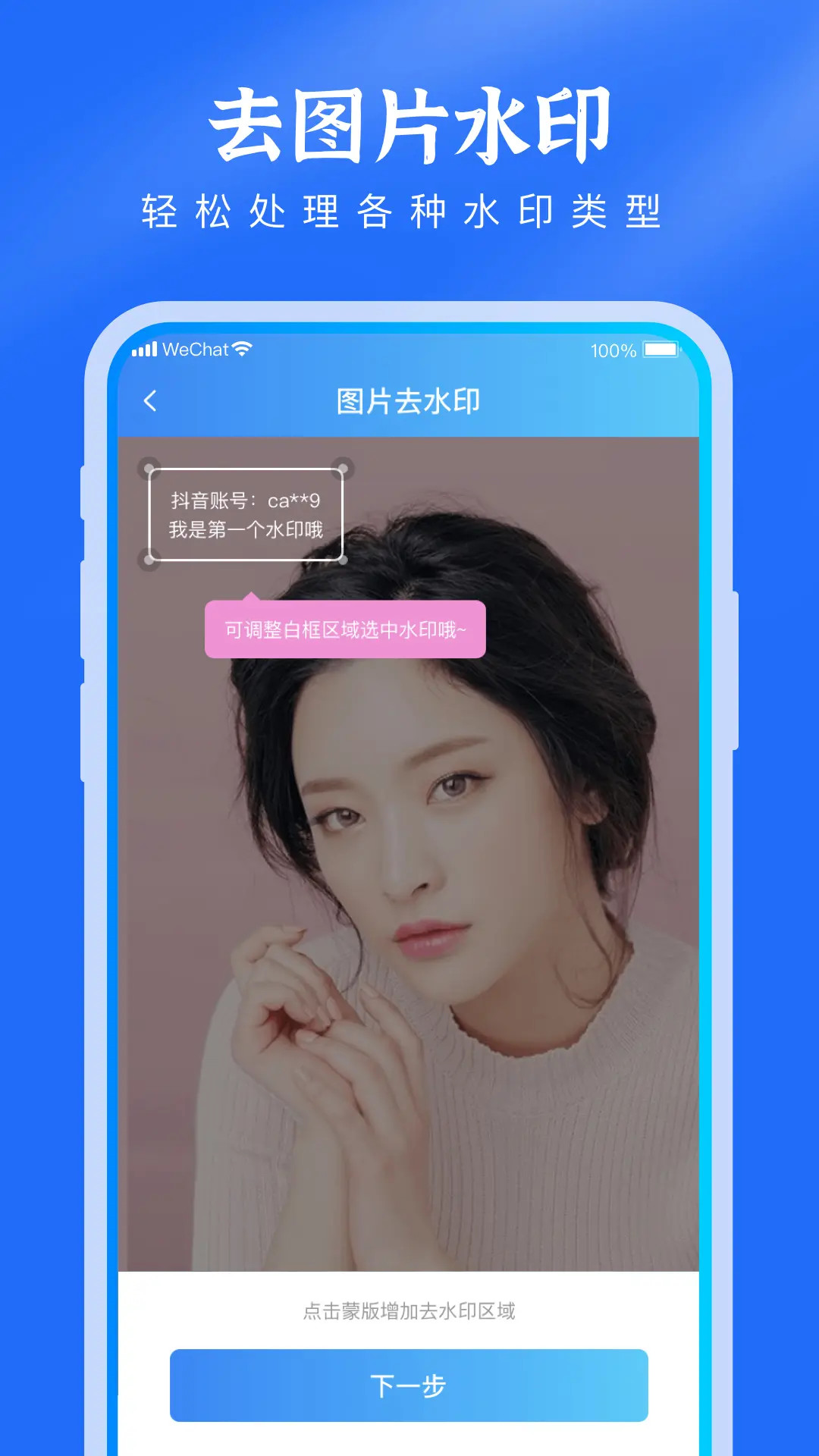 精彩截图-去水印提取视频2025官方新版