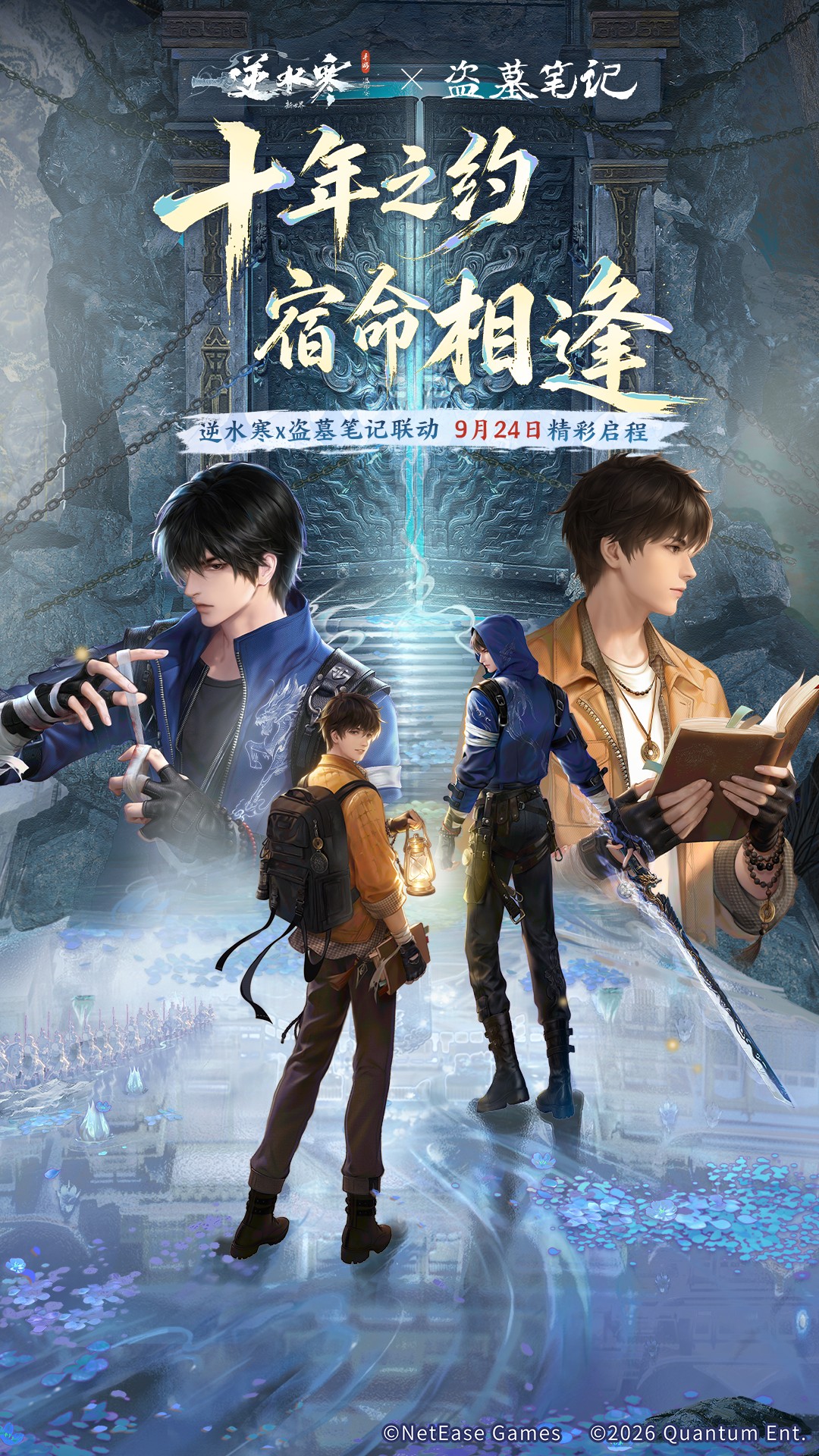 精彩截图-逆水寒2026官方新版