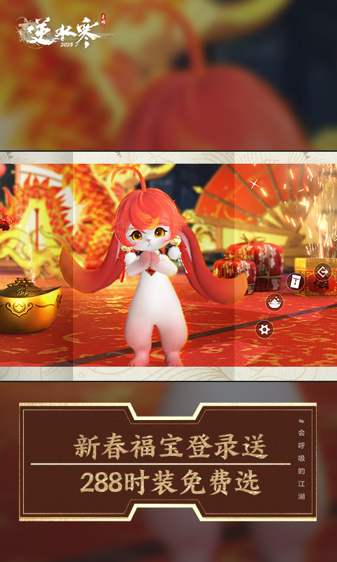  《逆水寒音乐赏析：沉醉于江湖旋律的韵律之美》