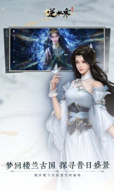 精彩截图-逆水寒2026官方新版