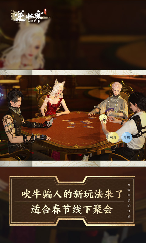 《逆水寒攻略：掌握武学与策略的终极指南》