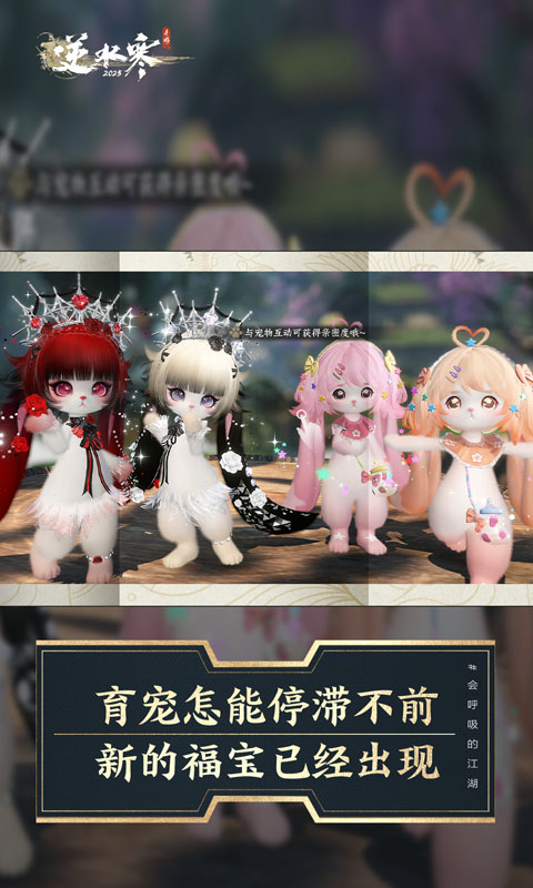  《逆水寒：在刀光剑影中寻找内心的平静》