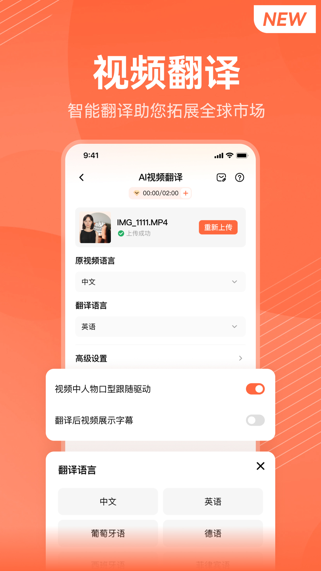 万兴播爆APP的使用截图[3]