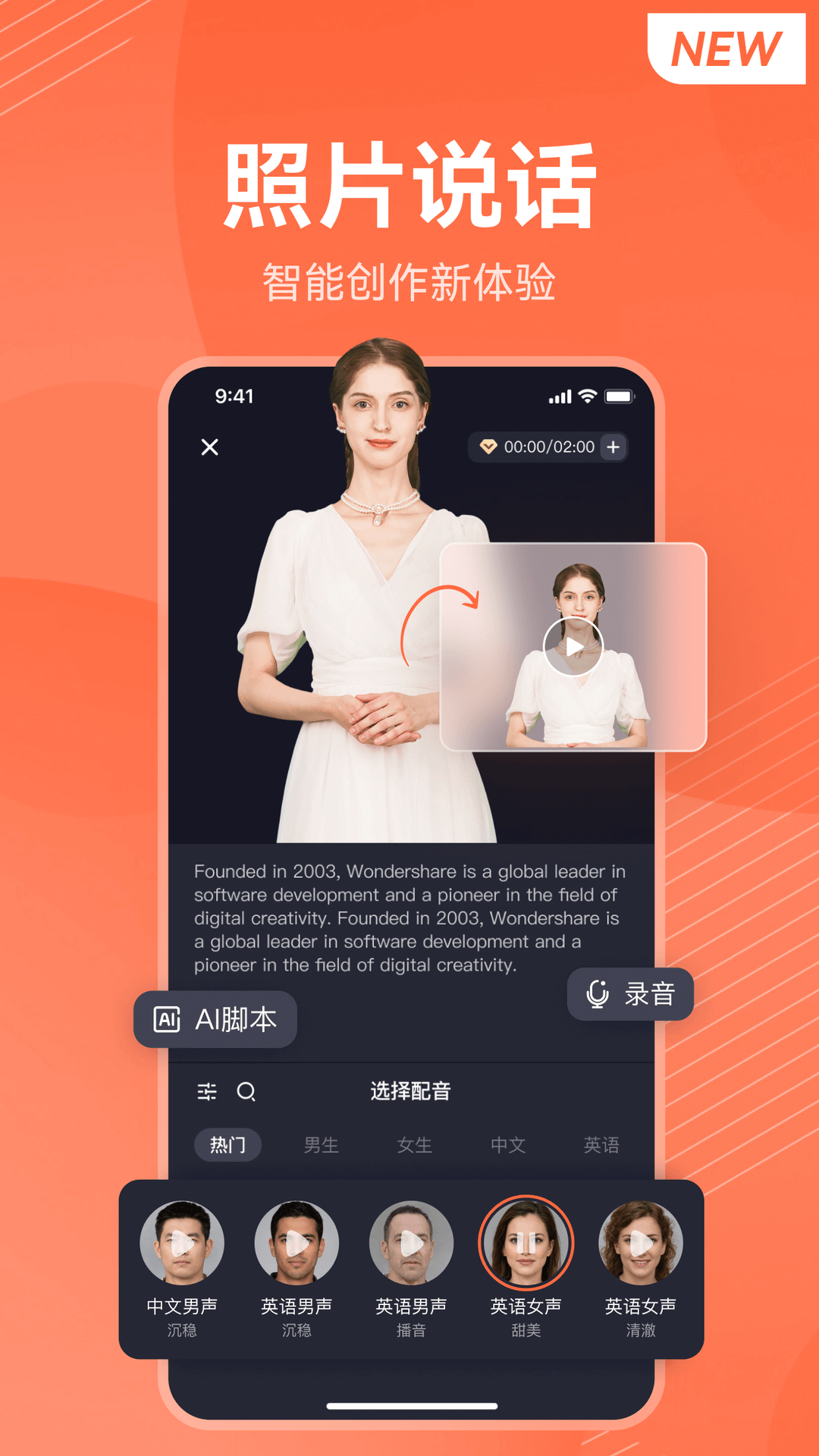 万兴播爆APP的使用截图[4]