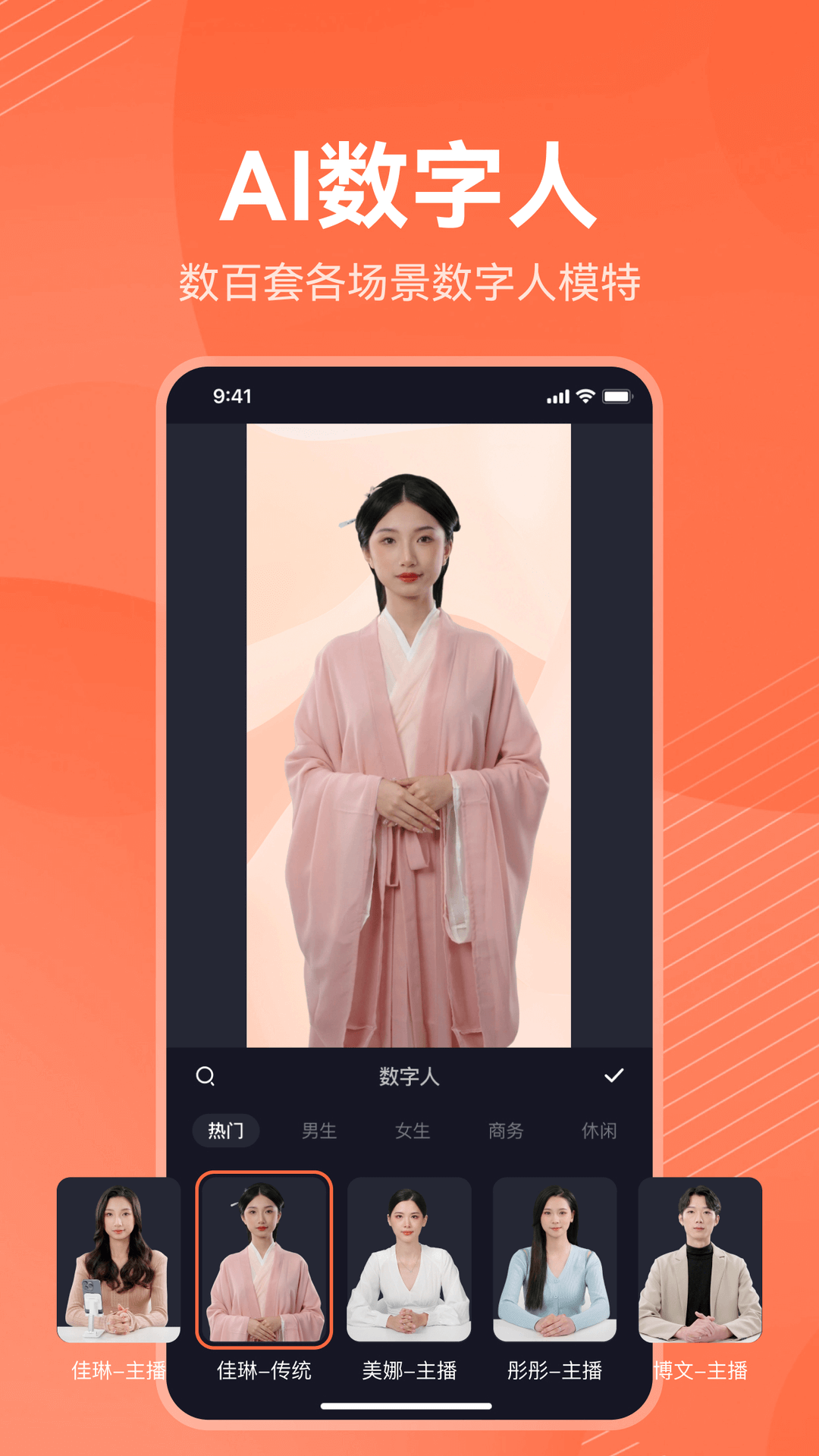 万兴播爆APP的使用截图[1]