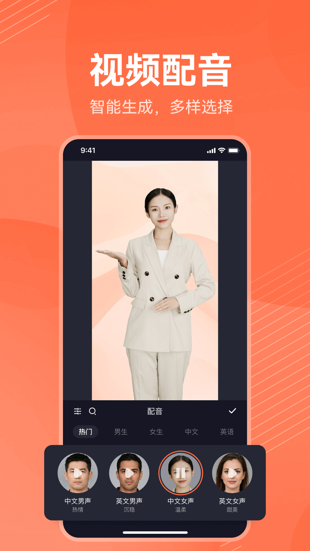 万兴播爆APP的使用截图[2]