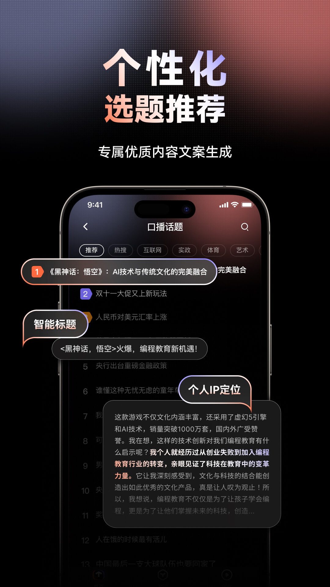 万兴播爆截图 4