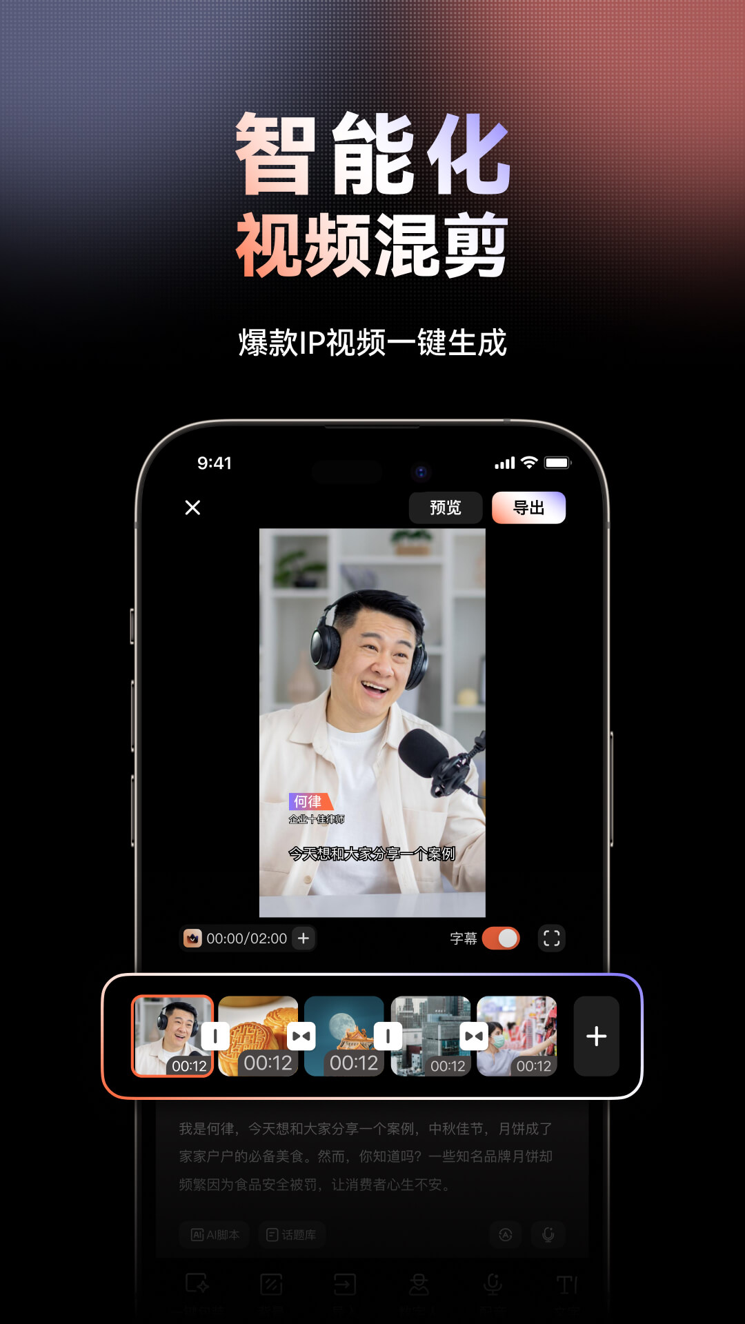 万兴播爆截图 5