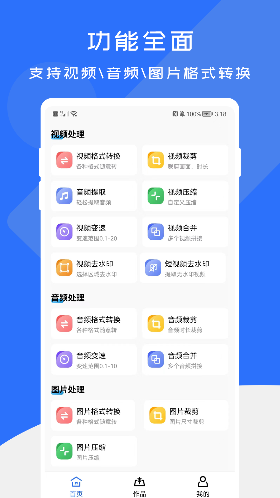 精彩截图-全能格式转换工厂2026官方新版